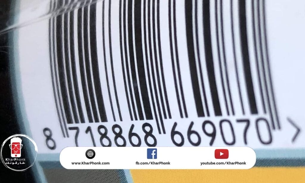 باركود barcode
