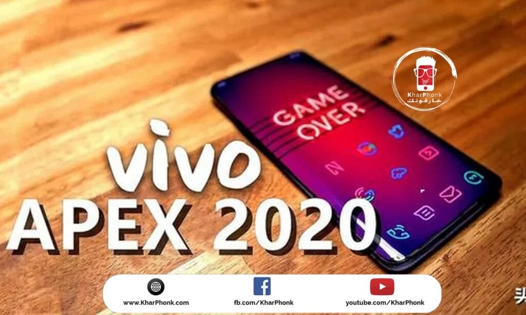 سعر و مواصفات Vivo APEX 2020