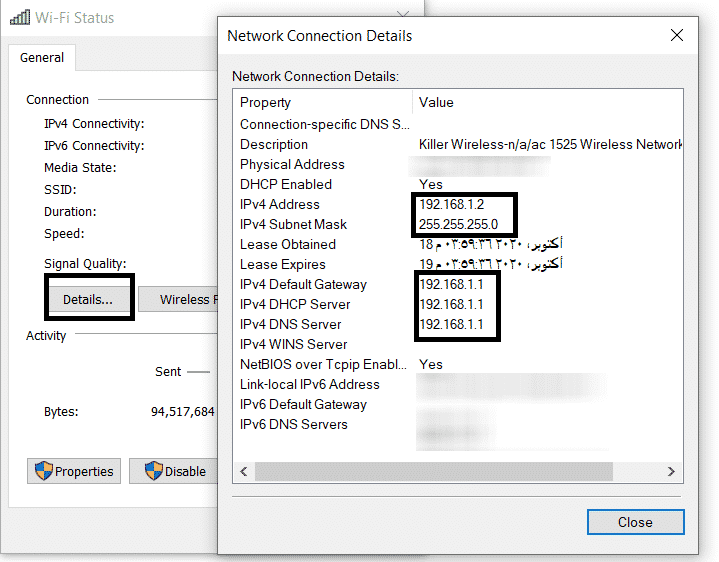 تغيير ip جهاز الكمبيوتر من كارت الشبكة LAN