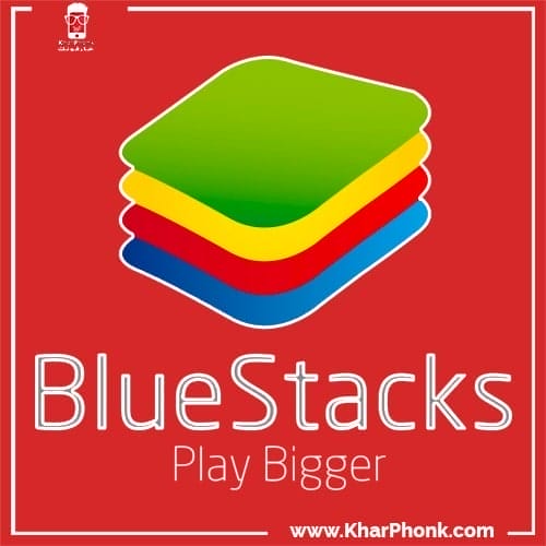 تحميل بلوستاك bluestacks 2021 للاجهزة الضعيفة للويندوز
