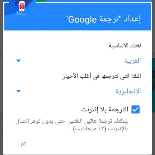 طريقة استخدام برنامج ترجمه قوقل للترجمه من انجليزي لعربي