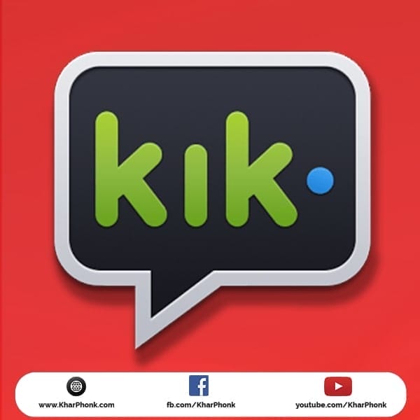 تطبيق Kik Messenger أفضل برنامج شبيه بالواتس بدون رقم