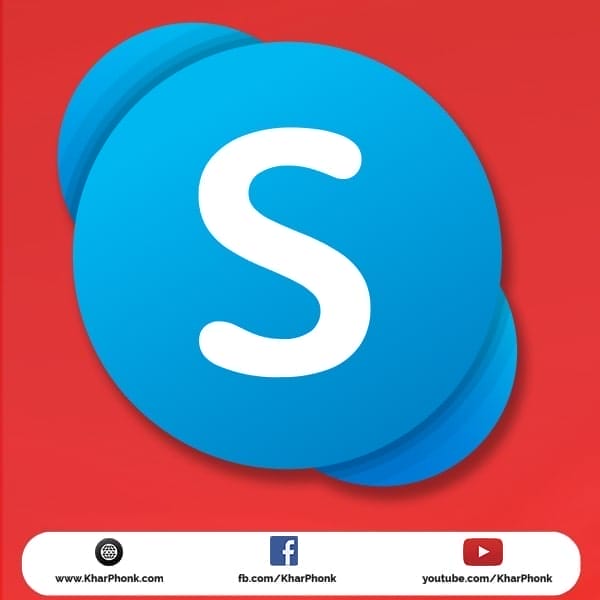 تطبيق Skype برنامج شبيه بالواتساب بدون رقم