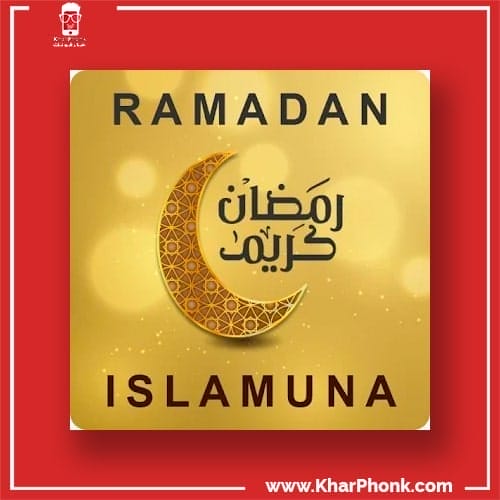 تطبيق رمضان تايمز 2021 أفضل برامج الاذان