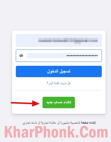تسجيل دخول فيس بوك من جوجل