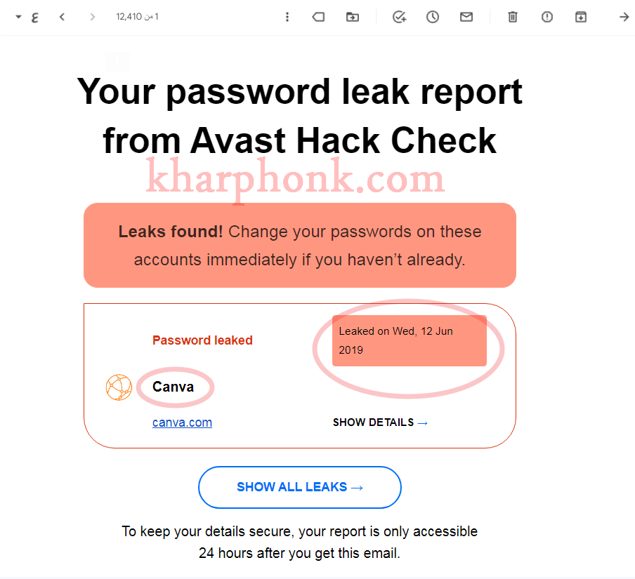 موقع Avast Hack Check لمعرفة هل تم تسريب ايميلي ام لا